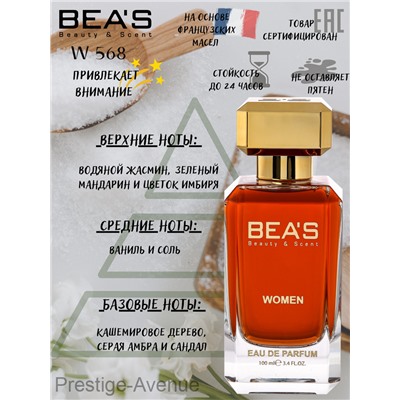 Парфюм Beas 100 ml W 568 Paco Rabanne Olympea for women