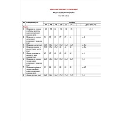 LeNata 31223 беж-в-клетку, Брюки,  Жакет,  Джемпер