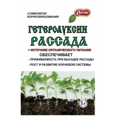 Гетероауксин Рассада+  1г (Ортон) /150шт