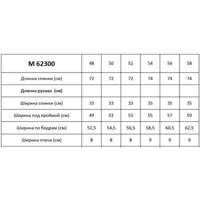 Таир-Гранд 62300 розовый, Джемпер