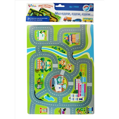 Магнитная игра «Мы едем, едем, едем»