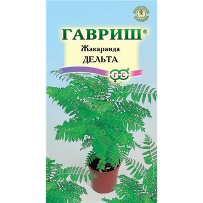 Цв.Жакаранда Дельта (Гавриш) 3шт