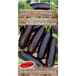 Баклажан Алешка F1 (ПС) 0,05г