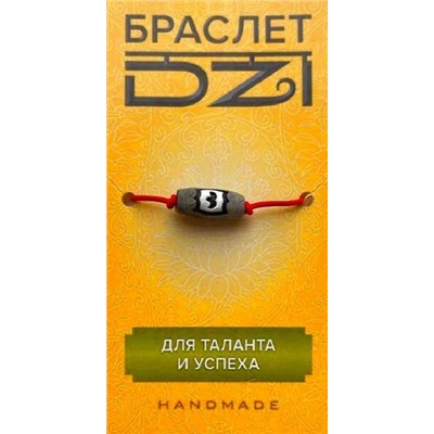 Браслет DZI на резинке, с Бусиной ДЗИ - ГАРУДА №4 - для таланта и успеха (ручная работа), Giftman, 1 шт.