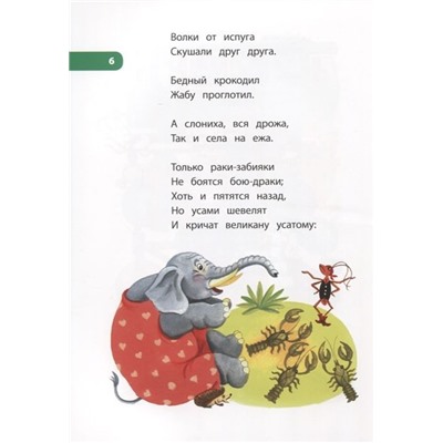 КзК Чуковский. Телефон