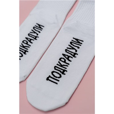Носки стандарт Подкрадули комплект 1 пара НАТАЛИ #979020