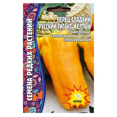 Перец Русский гигант желтый (Григорьев) 10шт