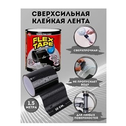 Изолента Flex Tape ЧЕРНАЯ KH-1977