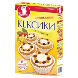 Размешайка. Кексики с изюмом, 200г