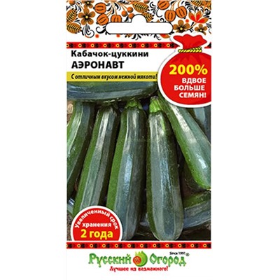Кабачок цукини Аэронавт (НК)