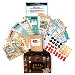 Набор «Квест в чемоданчике. Бюро находок»