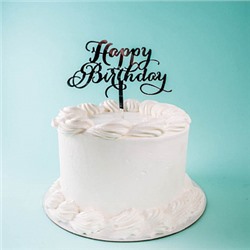 Топпер "Happy Birthday, каллиграфия" серебро 8*14 см