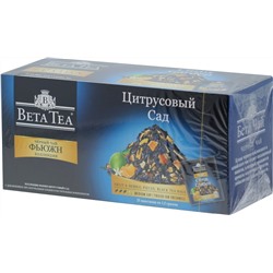 BETA TEA. Fusion Colection. Цитрусовый сад карт.пачка, 25 пак.