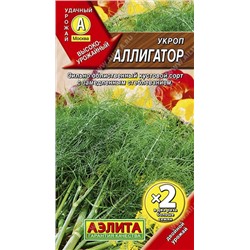 Укроп Аллигатор (Аэлита) 3г