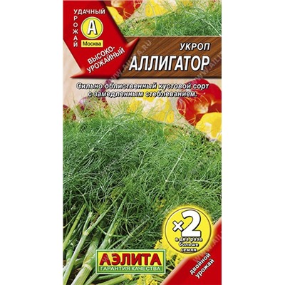 Укроп Аллигатор (Аэлита) 3г