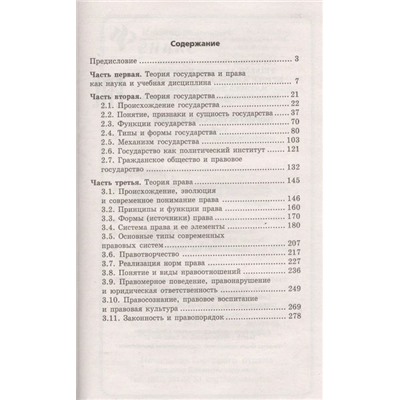 Теория государства и права: учебник(27012-7)