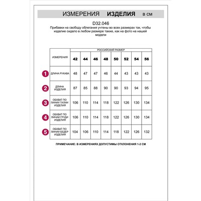 Платье из пряжи с кашемиром
