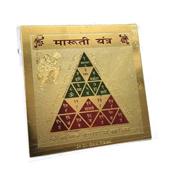 МАРУТИ Янтра (металл под золото, 8 на 8 см.), 1 шт.