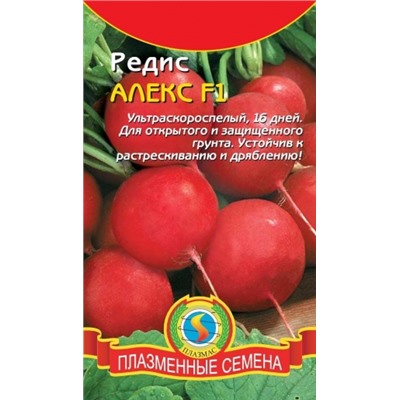 Редис Алекс F1 (Плазма) 1г