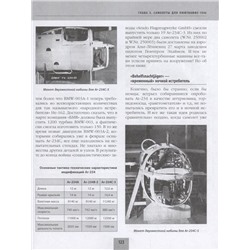 Ar-234 «Блиц». Реактивный феникс люфтваффе