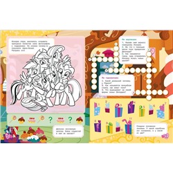 Мой маленький пони. Игры, задания и аппликации (зеленая)