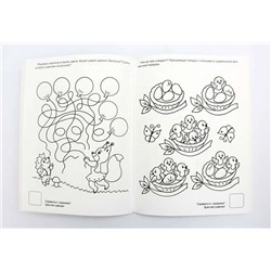 КНИЖКА-РАСКРАСКА с наклейками. УЧИМСЯ И ИГРАЕМ