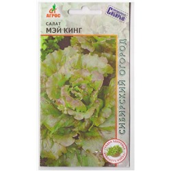 Салат Мэй Кинг (Код: 5826)