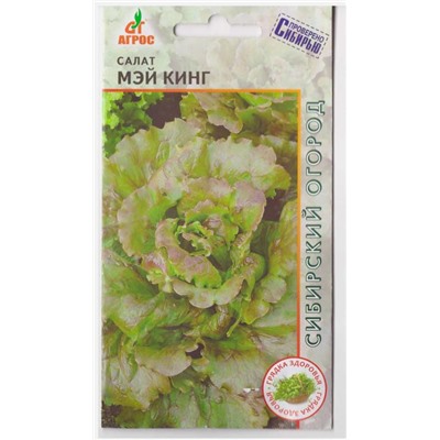 Салат Мэй Кинг (Код: 5826)