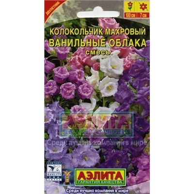 Цв.Колокольчик Ванильные облака махр.(Аэлита) 0,2г двул.