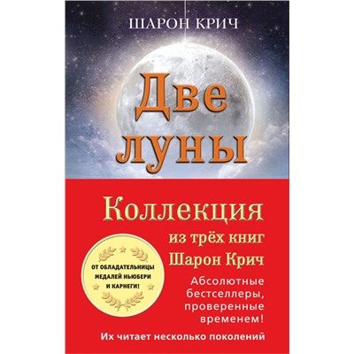 Комплект из 3-х книг Шарон Крич