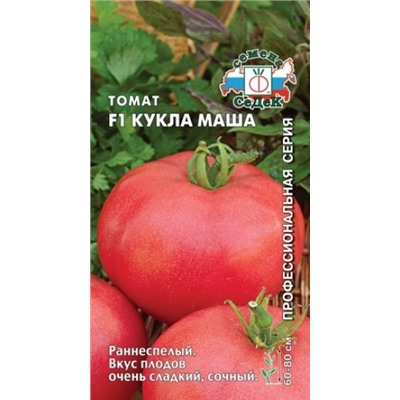Томат Кукла Маша F1 (СеДеК) 0,05г