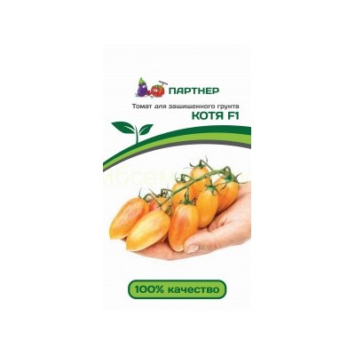 Томат Котя F1 (Партнер)