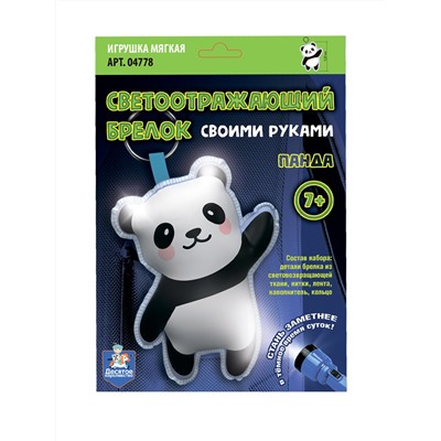 Брелок мягкая игрушка своими руками «Панда»