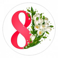 8 марта №13, картинка на сахарной бумаге, 20 см