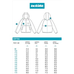 Куртка ACOOLA #1047804
