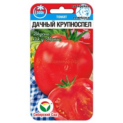 Томат Дачный крупноспел (Сиб Сад)