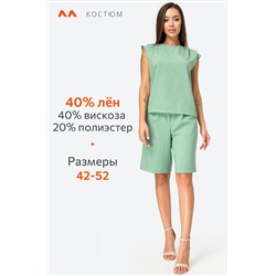 Женский льняной костюм с шортами Happyfox