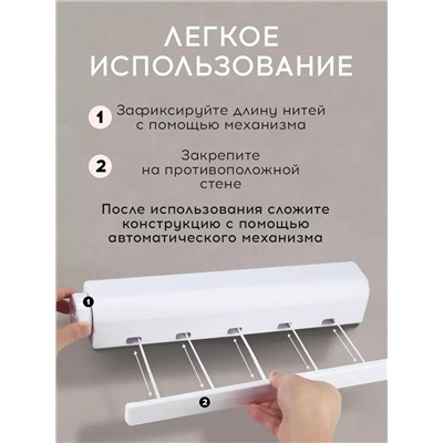 Сушилка для белья 60272