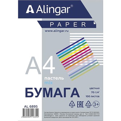 Бумага д/ксерокса цветная А4 100л  Пастель Микс 70г/м2  AL6895