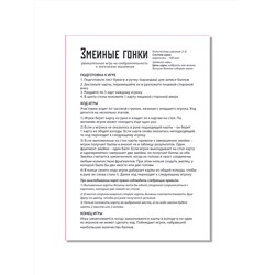 Увлекательная настольная игра «Змеиные гонки»