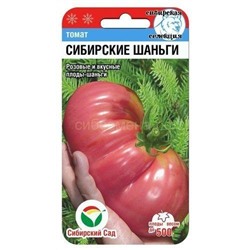 Томат Сибирские шаньги (Сиб сад)