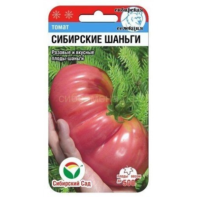 Томат Сибирские шаньги (Сиб сад)