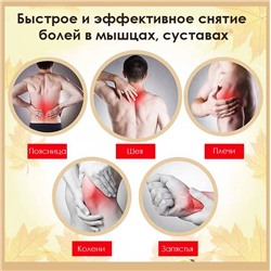 Обезболивающая прижигающая настойка с ПЧЕЛОЙ "Жидкие иглы", 12 мл.