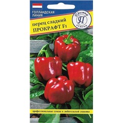 Перец Прокрафт F1 (Престиж)