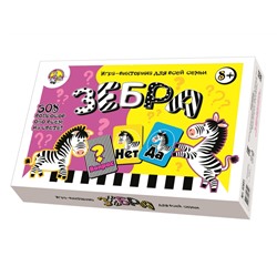 Игра-викторина «Зебра»