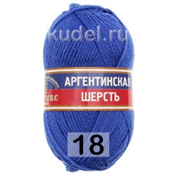 Пряжа Камтекс Аргентинская Шерсть