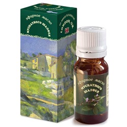 SALVIA SCLAREA Эфирное масло ШАЛФЕЯ МУСКАТНОГО (100% натуральное), Эльфарма, 10 мл.