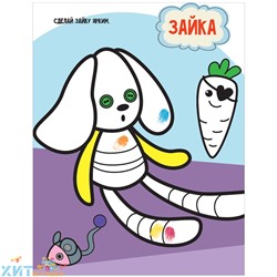 Раскраска пальчиковая А4 16 стр. "Игрушки" АСТ 978-5-17-118180-2, 978-5-17-118180-2