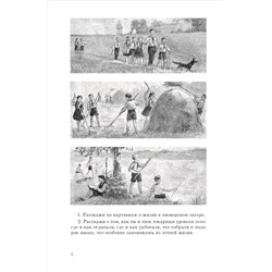 Учебник русского языка для начальной школы. 4 класс. Костин Н.А. 1949