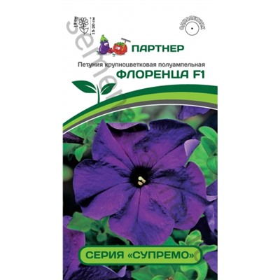 Цв.Петуния Супремо Флоренца синяя F1 крупноцв. полуамп. (Партнер) 5шт